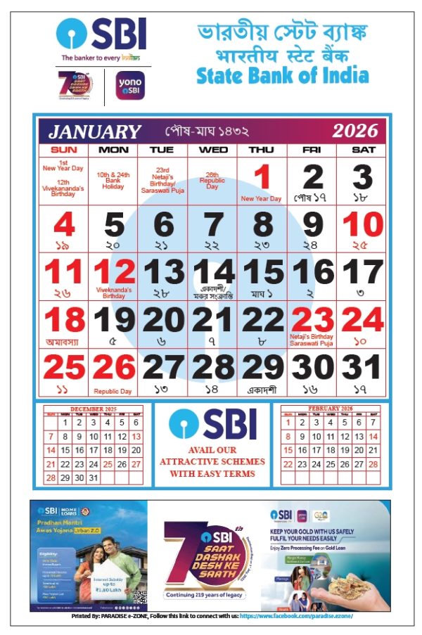 SBI Calander 2026